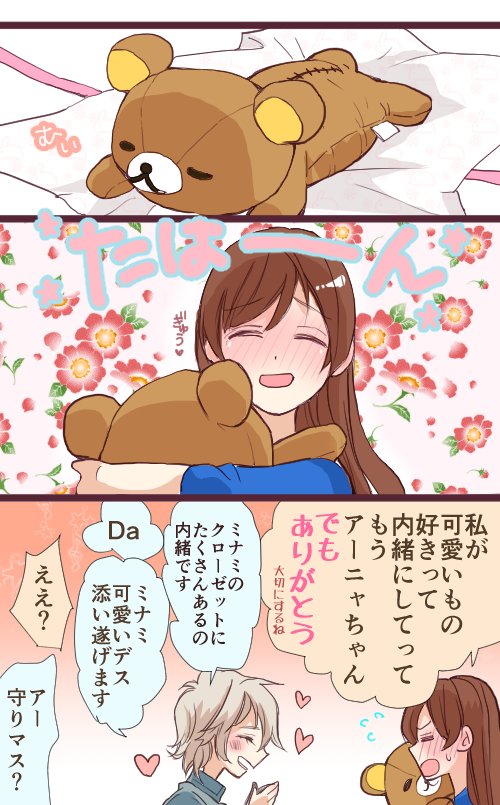 む「美波は絶対可愛いものが好きなんですよSAN-Xとかサンリオが神」
梶「なるほど」
む「志希ちゃんはいい子なんですけど常識人の美嘉ちゃんの焦るとこを見るのが好きで、みりあちゃんの前ではポンコツになっちゃう美嘉ちゃんなんです」
梶「なるほど」
描きました
にったにゃ仕様です 