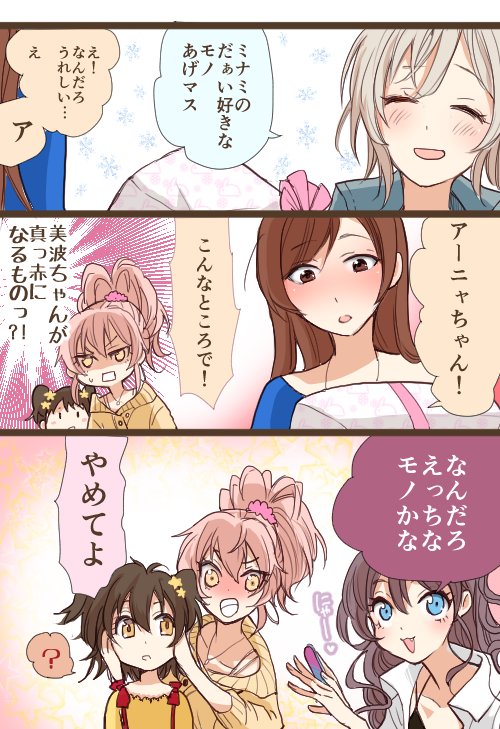 む「美波は絶対可愛いものが好きなんですよSAN-Xとかサンリオが神」
梶「なるほど」
む「志希ちゃんはいい子なんですけど常識人の美嘉ちゃんの焦るとこを見るのが好きで、みりあちゃんの前ではポンコツになっちゃう美嘉ちゃんなんです」
梶「なるほど」
描きました
にったにゃ仕様です 