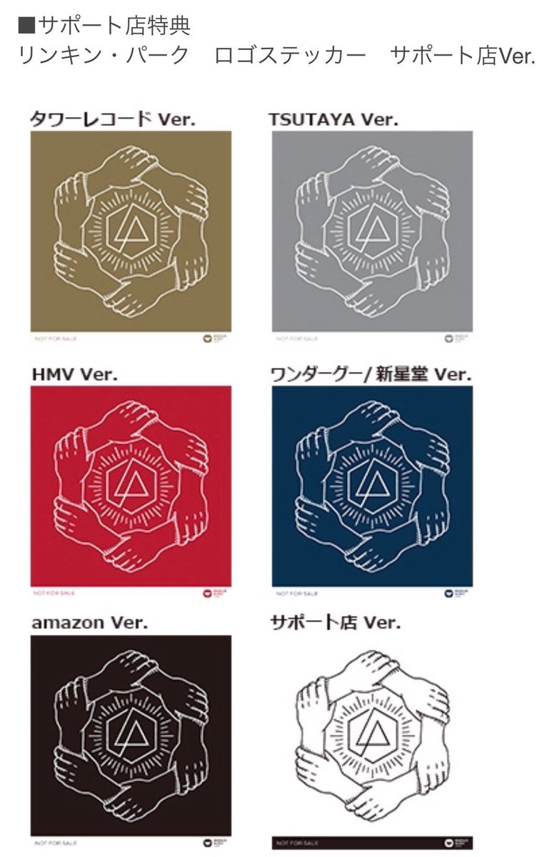 Linkin Park Japan Sur Twitter 6 Logo Stickers For Onemorelight Linkinpark の新譜を以下のサポート店で先行予約をすると異なるデザインのステッカーが特典として付くことが発表されました Linkinpark リンキンパーク 先行予約 Lpinjpn17 T Co