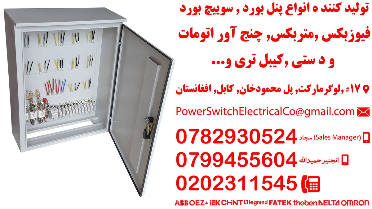 ElectH's tweet photo. #MDP , #Switch_Gear , #SDPs, #Substation, #Compact_Station , #CT/PT , #Meter_Box, #Switch_Board , #ATS , #ATI , #Load_Bank , #Capacitor_Bank https://t.co/WxMUeiYhHv