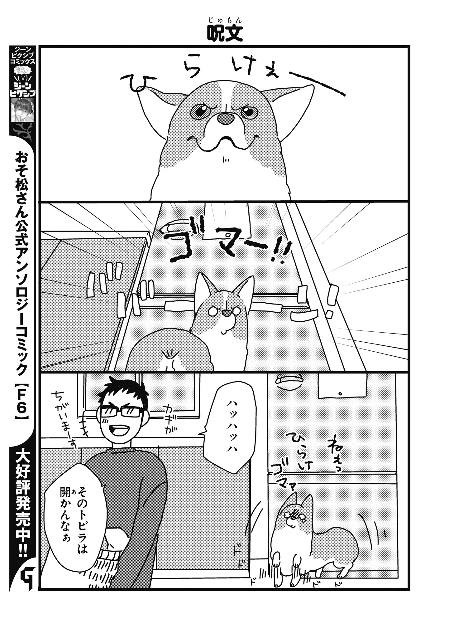 ジーンピクシブ公式アカウント Di Twitter ジーンピクシブ本日更新 あしょんでよッ うちの犬ログ 30 かして T Co 3ep1zgtjmz とーたんのクッションを奪うけど 使ってみたらちょっと違ったみたいメガ コミックス4巻は5 27発売メガ ピクにゃん ジーンピクシブ公式アカウント Di Twitter ジーンピクシブ本日更新 あしょんでよッ うちの犬ログ 30 かして T Co 3ep1zgtjmz とーたんのクッションを奪うけど 使ってみたらちょっと違ったみたいメガ コミックス4巻は5 27発売メガ ピクにゃん