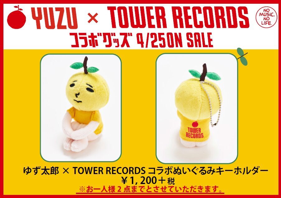 見事な 翌日お届け 17年ゆず太郎 コンプリート キーホルダー コラボ ミュージシャン Www Kcapplauds Net 見事な 翌日お届け 17年ゆず太郎 コンプリート キーホルダー コラボ ミュージシャン Www Kcapplauds Net