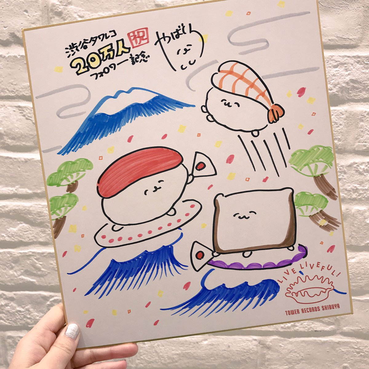 ট ইট র タワーレコード渋谷店 渋谷店フォロワー万人突破 記念企画 第1弾 渋谷店ツイッターをフォロー Rtで抽選でやばいちゃんのサイン色紙をプレゼント 〆切は5 3 水 の23時 当選者にはdmでお知らせ 谷 タワ渋祝万人 やばいちゃん