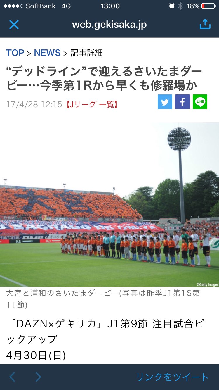 さいたまには浦和だけ Twitter Search Twitter