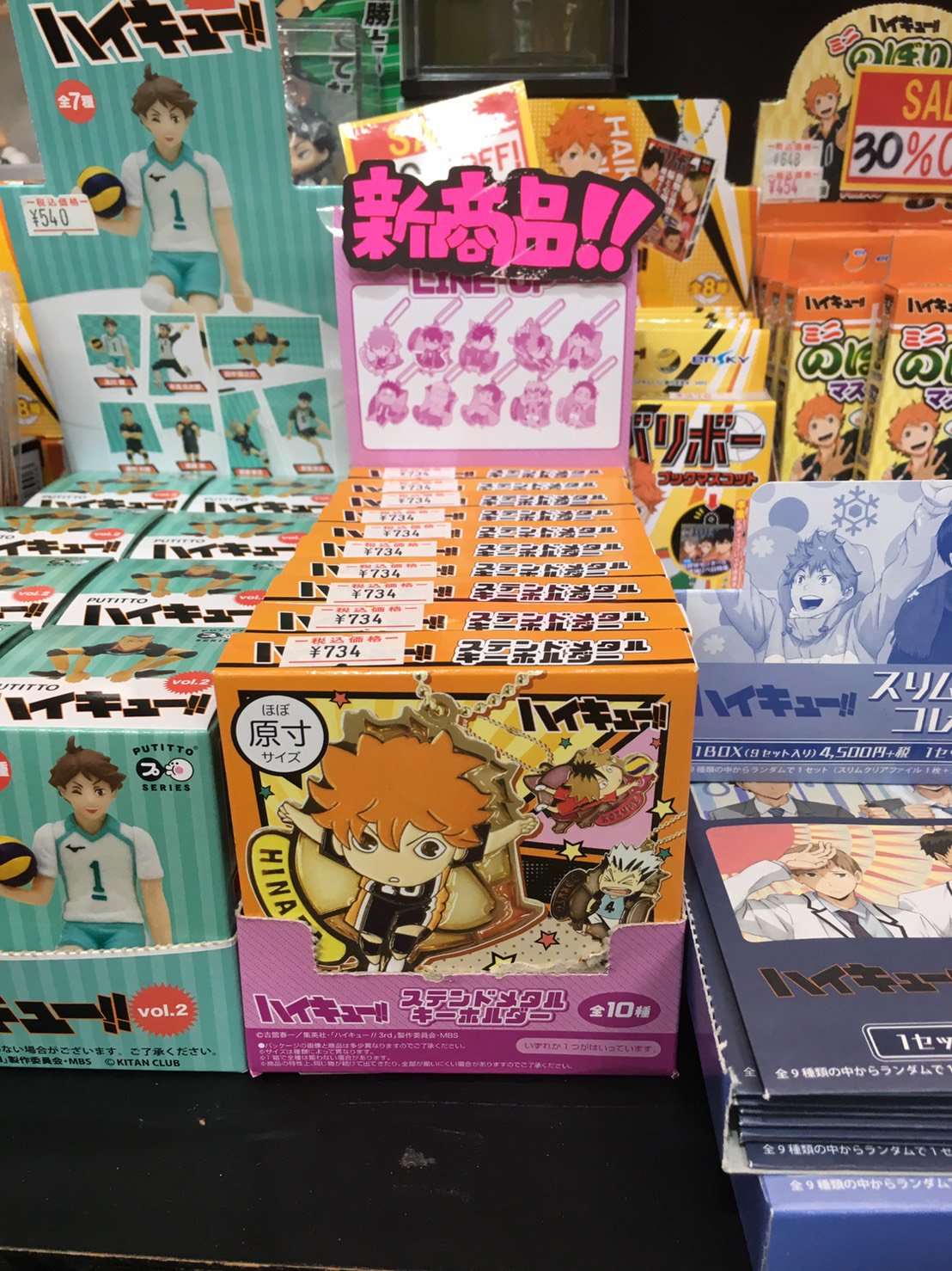 ハイキュー 原宿ハイキューストア限定クリアファイル