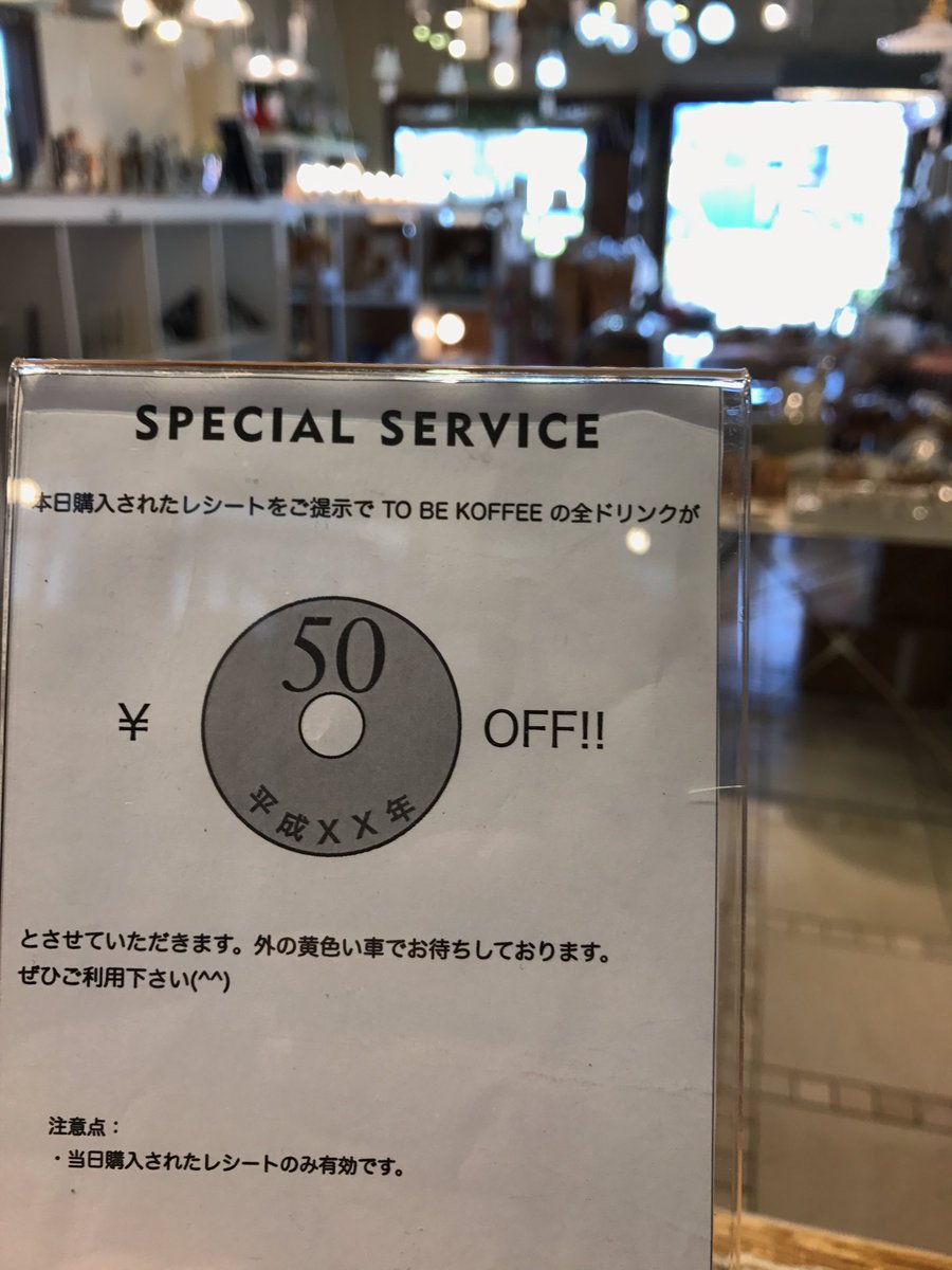 Biscotti15's tweet photo. 本日も@ToBeKoffee 様が出店して下さっております🌟ビスコッティの当日ご購入レシートをご提示していただくと、全ドリンクが50円OFFになるそうです！！ https://t.co/LLqT1jbiTJ