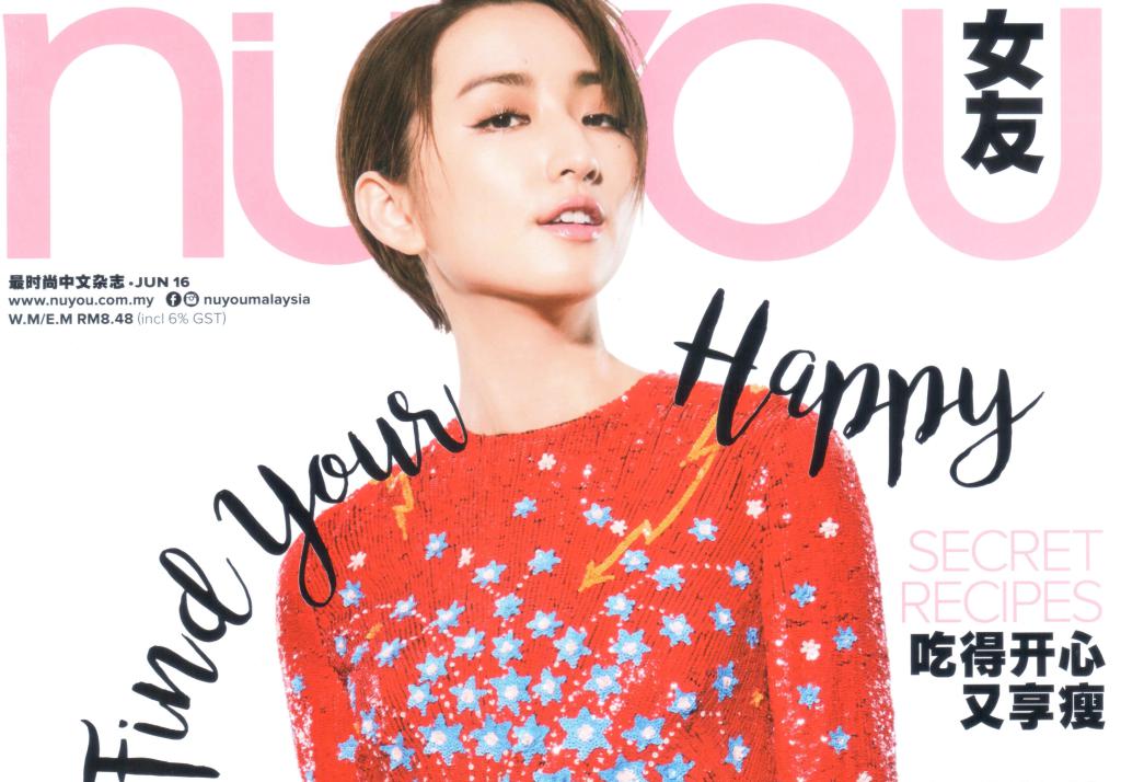 My Work: NuYou, June 2016 rachelkhiew.com/2017/04/28/my-…