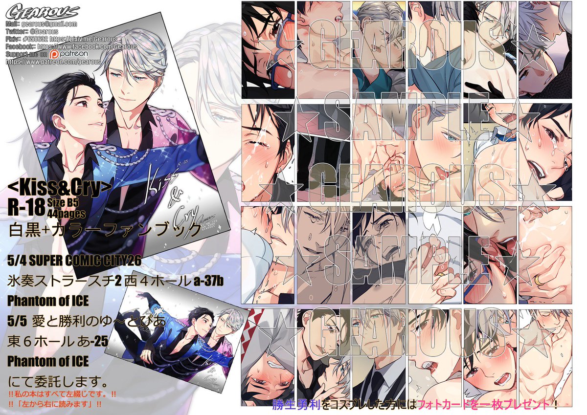 GEAROUS's tweet photo. <Kiss &amp; Cry> B5 44page 2000円 R-18本のサンプルです。
価格と購入制限などより多くの情報は、pixivのリンクを確認お願いします。
https://t.co/CZefBg0wqQ https://t.co/pNIKkqhW58