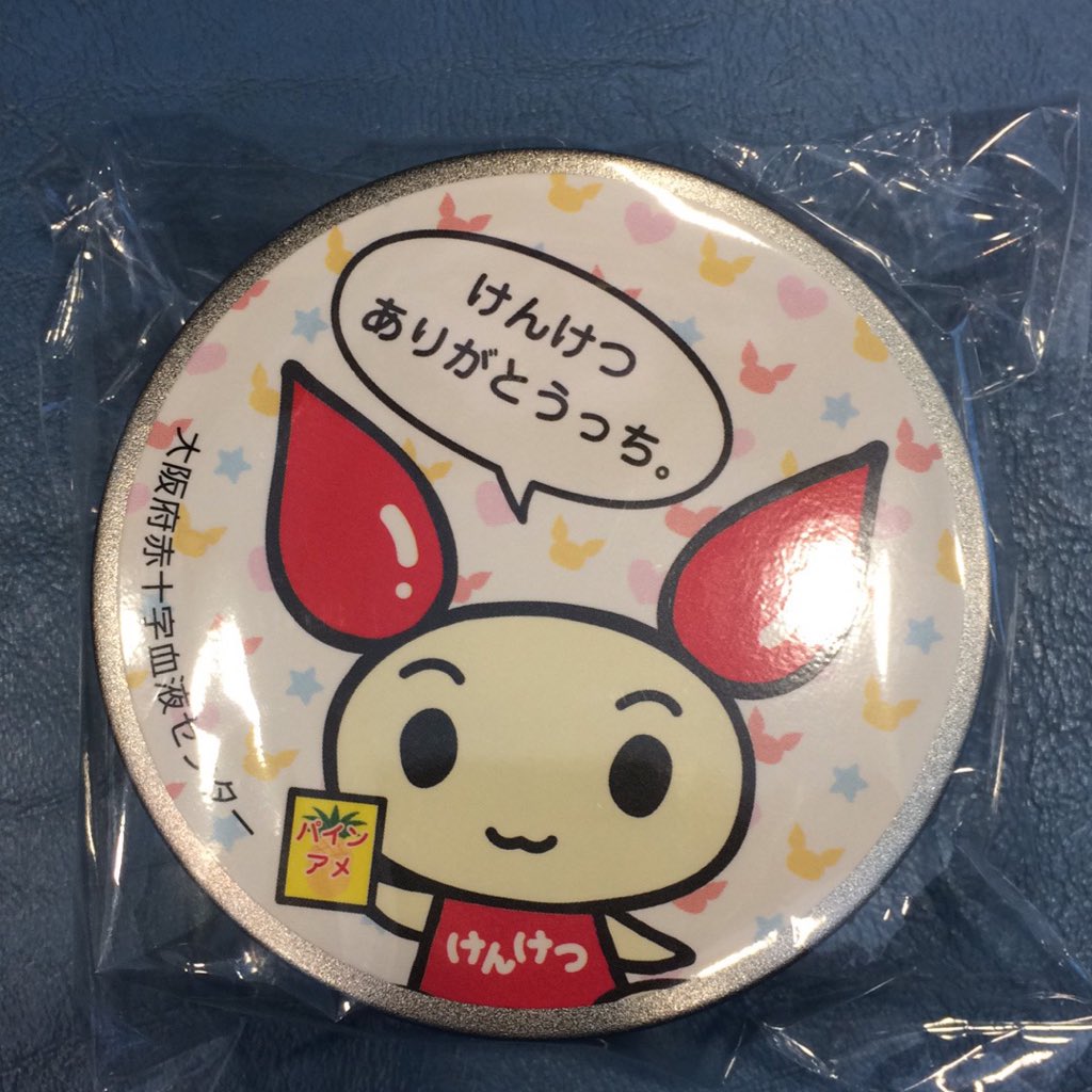 koshibia's tweet photo. 献血してカンカン貰った✨
中身は大阪らしくパインあめ🍍 https://t.co/gonbD3XFdA