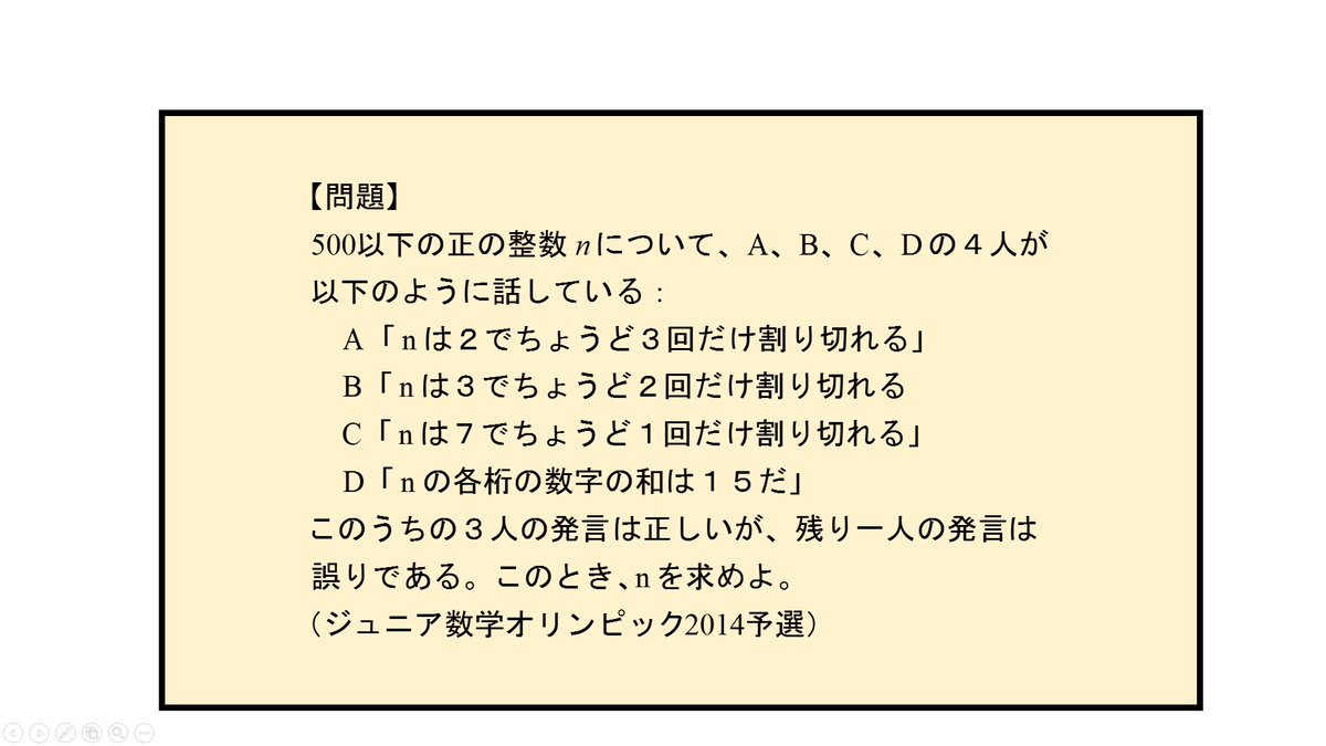 ジュニア数学オリンピック Hashtag On Twitter