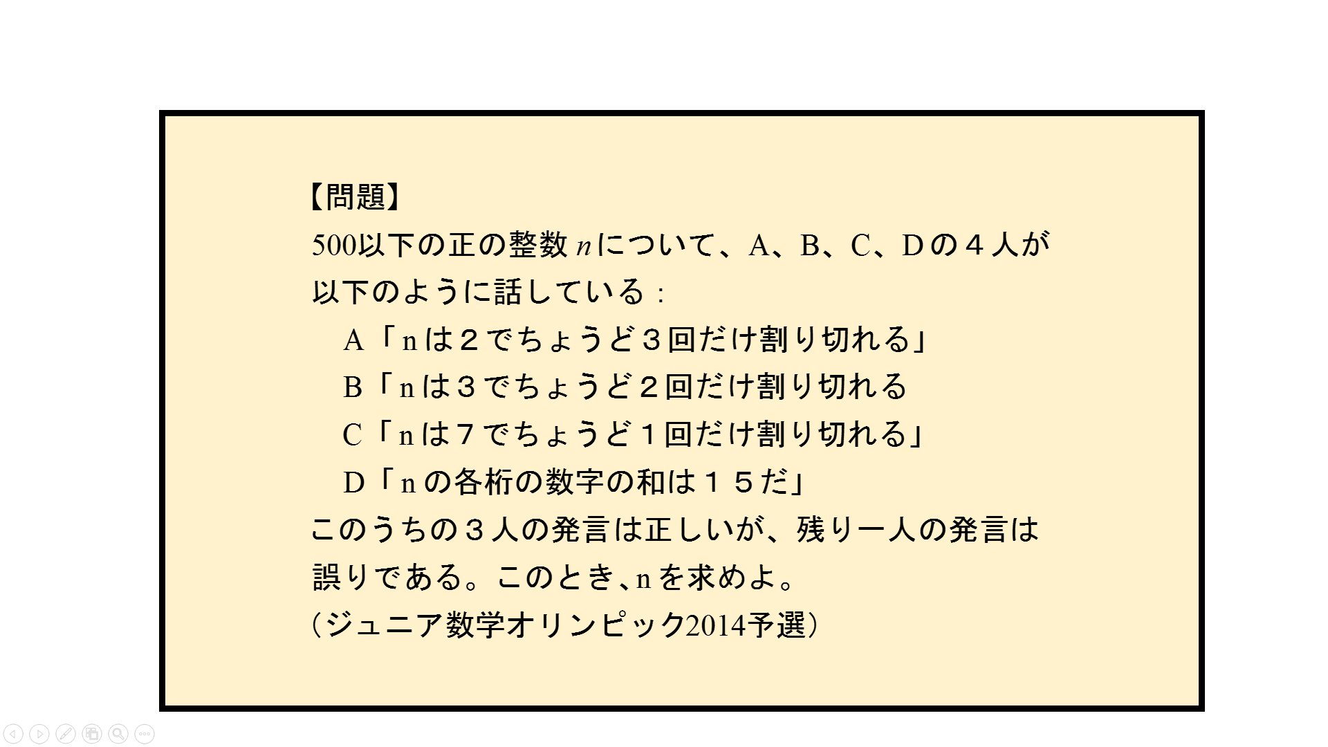 ジュニア数学オリンピック Twitter Search Twitter