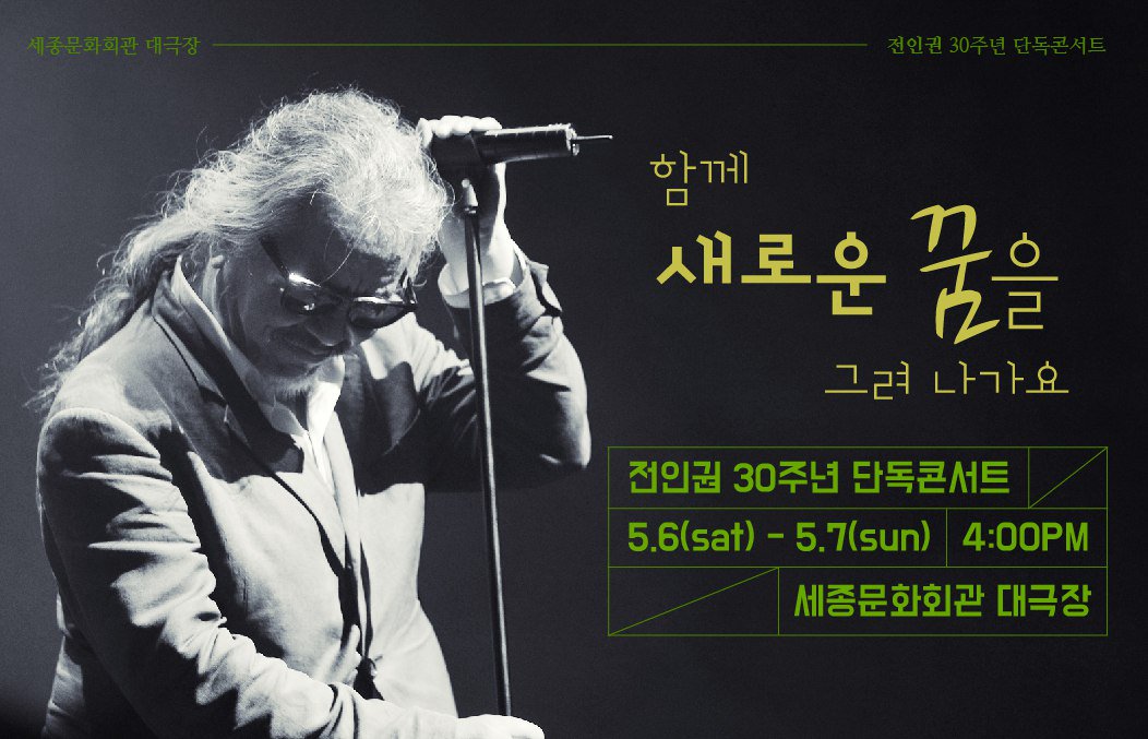 전인권 콘서트 예매 참여해 주세요

가수 전인권이 안철수 지지한 이후 양념식칼부대로부터 폭력 협박 등 온갖 공격을 받고 있습니다. 선량한 국민이 도와야 합니다. 
콘서트 예매 지금 꼭 참여해 주세요.

mticket.interpark.com/Goods/GoodsInf…