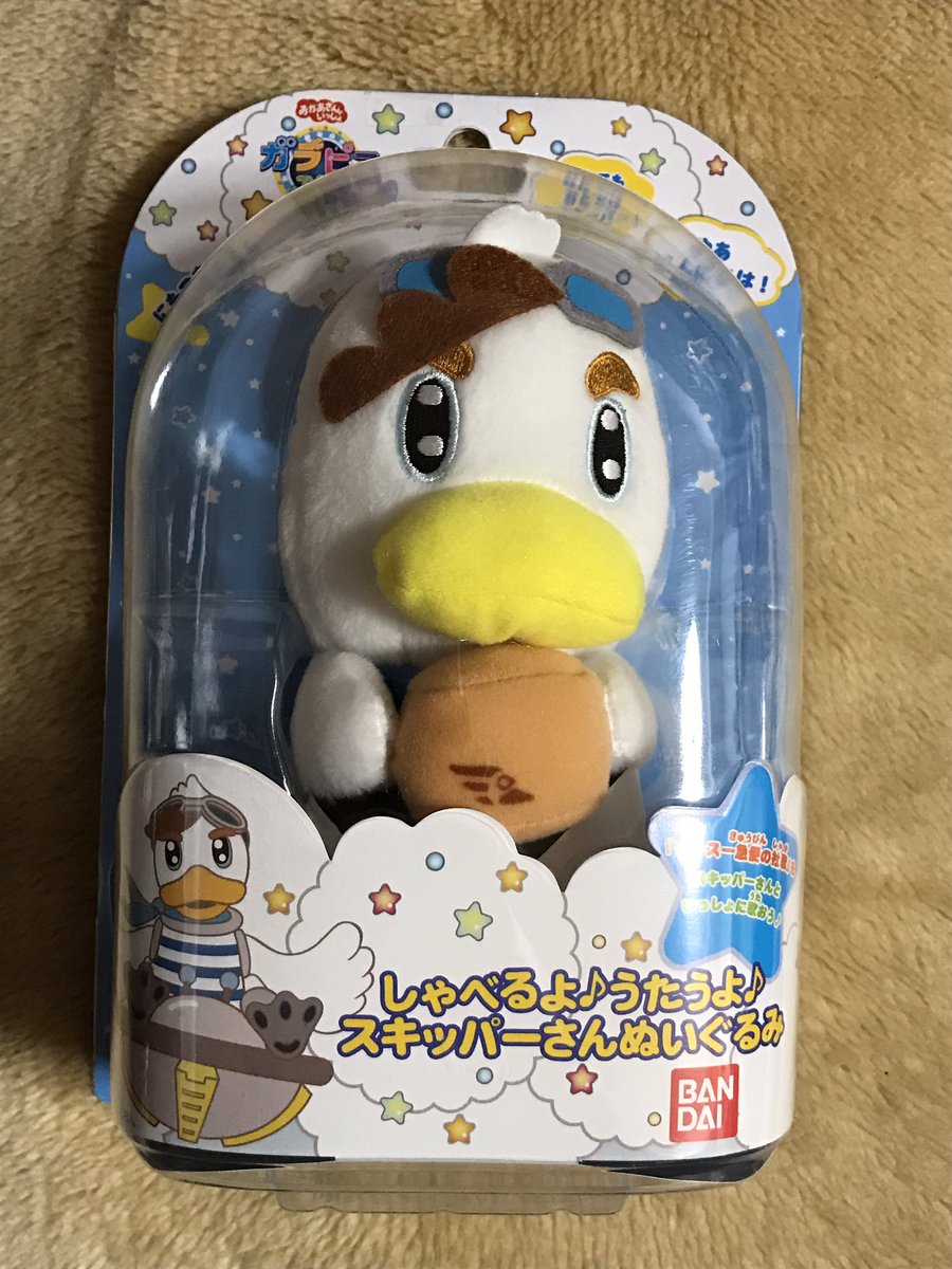 蜜柑 ついに届いた しゃべるよ うたうよ スキッパーさんぬいぐるみ ๑ ٮ ๑ かわいい ๑ ꇴ ๑ いつでもグースー急便の社歌が聴けるなんて幸せ 西川貴教 スキッパーさん