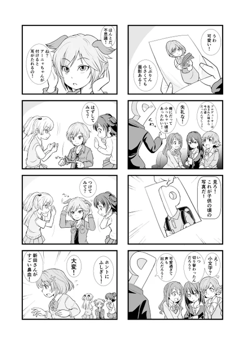 以前出した4コマ本で仕上げが出来てなかった分の直し①です、
全部で4Pあるのでチマチマ上げていきます 
