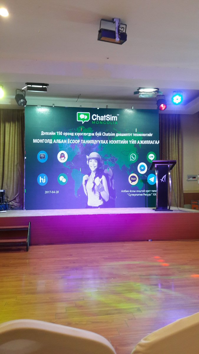 Udaxgui exellee <a href="/chatsimofficial/">Chatsim Mongolia</a>