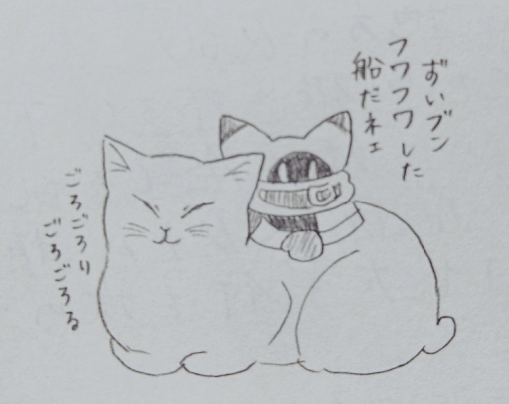 ちびロアと猫 