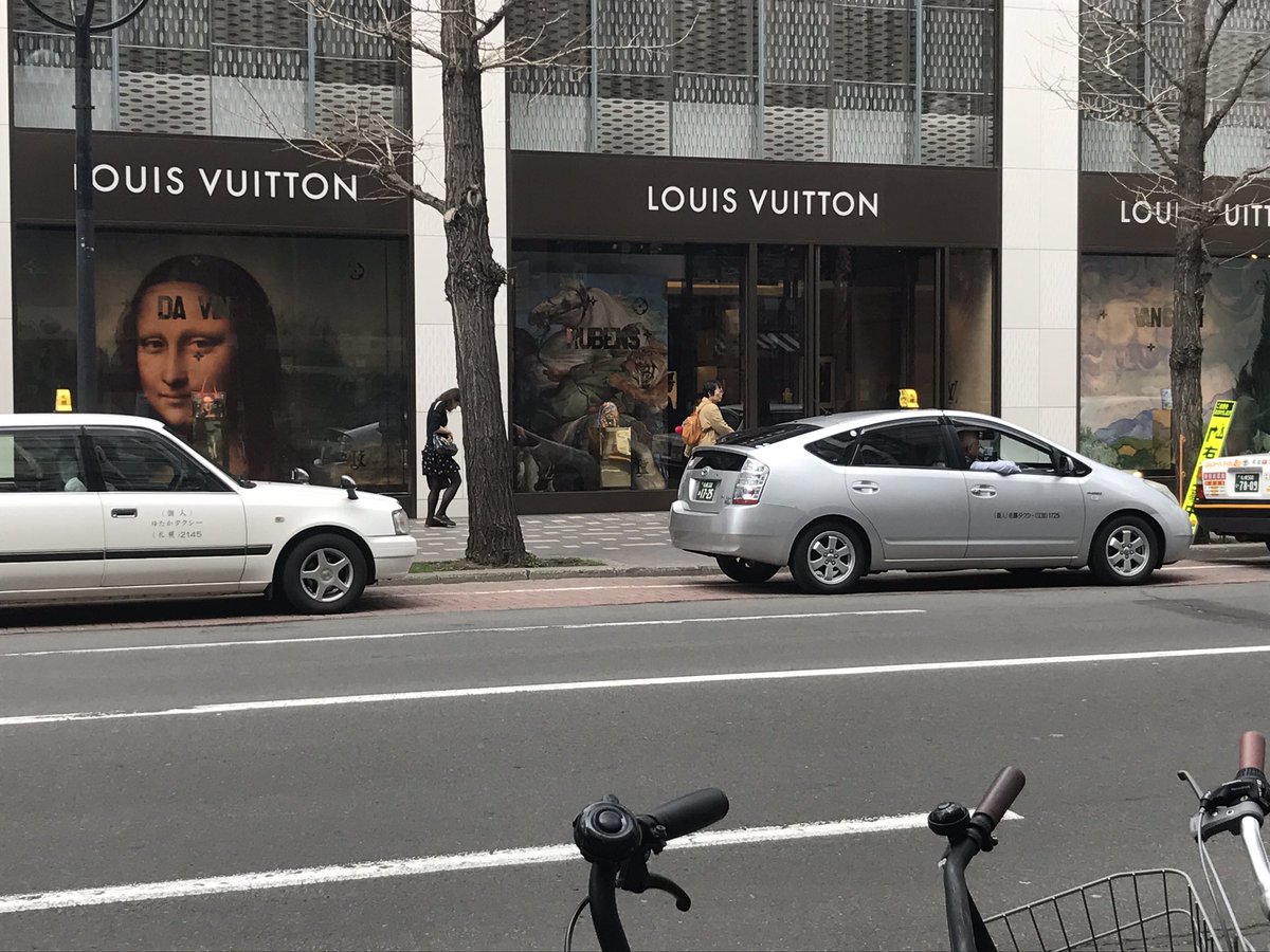 ブランドショップ リップス Twitter પર こんにちは リップス大通店です 大通店の近くにある札幌のルイヴィトンブティックのディスプレイが有名画家たちの絵に モナリザの下まぶたにモノグラムフラワーが あるのも可愛いです 札幌 大通 ルイヴィトン ダ ブランドショップ リップス Twitter પર こんにちは リップス大通店です 大通店の近くにある札幌のルイヴィトンブティックのディスプレイが有名画家たちの絵に モナリザの下まぶたにモノグラムフラワーが あるのも可愛いです 札幌 大通 ルイヴィトン ダ