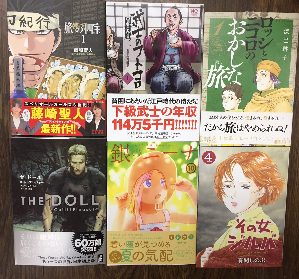 ヴィレッジヴァンガード下北沢 בטוויטר 4 28コミック新刊 ミツコの詩 1 当て屋の椿 14 Dream Su 10 僕らはみんな河合荘 9 隣町のカタストロフ 1 干支天使チアラット 2 旅の四宝 1 武士のフトコロ 1 ロッシとニコロのおかしな旅 1 銀の