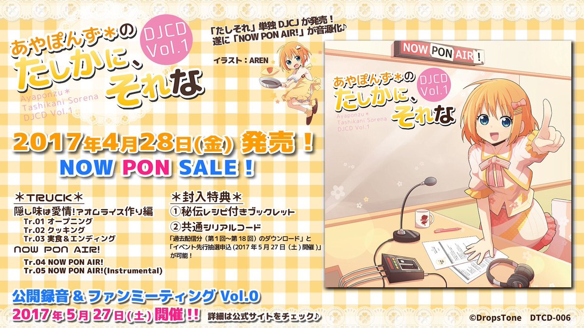 あやぽんず＊ on X: 