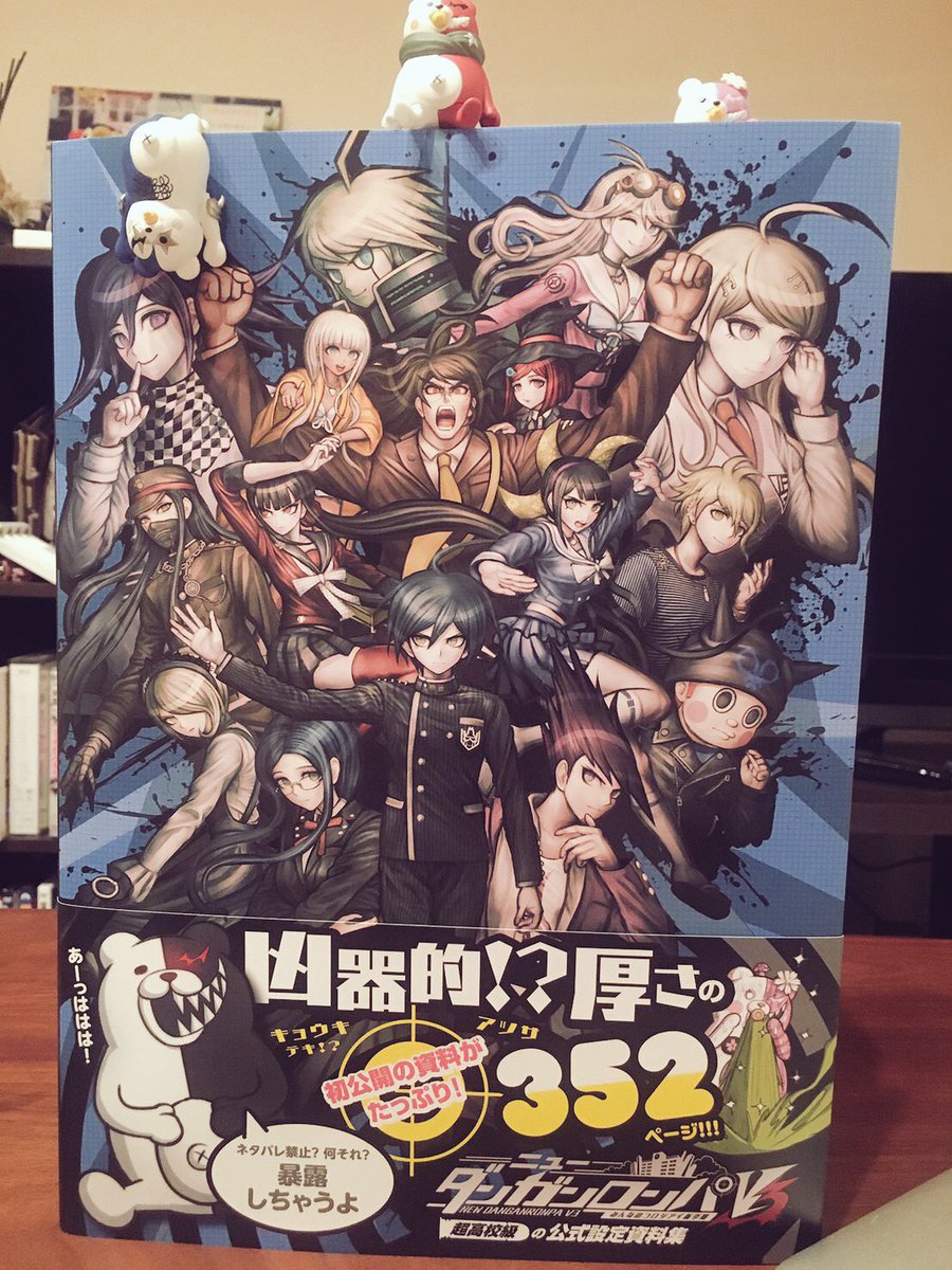 ダンガンロンパ 希望ヶ峰学園購買部 A Twitter ダンガンワ 担当kです 本日は ニューダンガンロンパｖ３ 超高校級の公式設定資料集 の発売日でございます ここでしか見られないイラストや開発エピソードが満載なので じっくりたっぷりお楽しみください