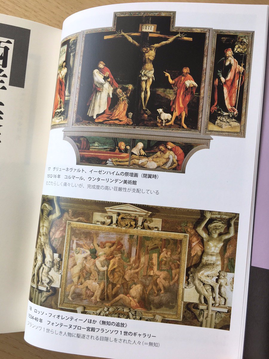 中央公論新社『西洋美術の歴史』 (@chukoseibi) / X