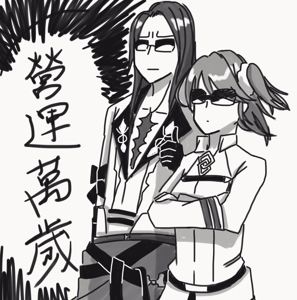 メルトリリスの靈基再臨。
ありがとう營運。
#FateGO 