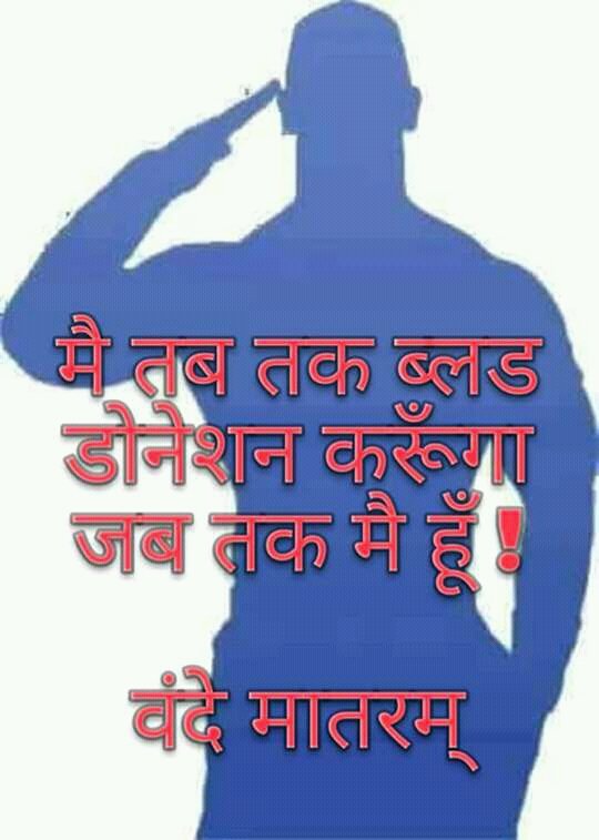 sushilsln's tweet photo. Donate Blood Save Life https://t.co/sKMHWSuH93
