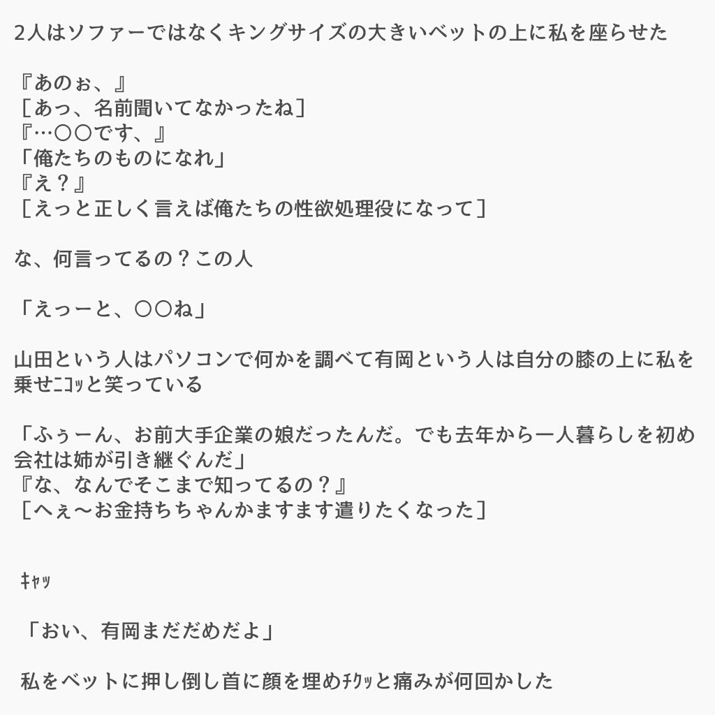 うさぎ 殺し屋の2人と私 山田涼介 有岡大貴 Jumpで妄想 うさぎ 殺し屋の2人と私 山田涼介 有岡大貴 Jumpで妄想