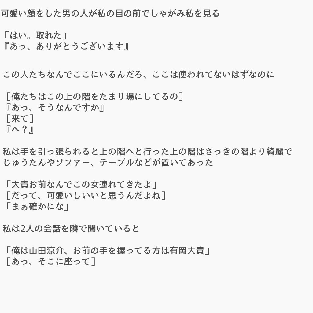 うさぎ 殺し屋の2人と私 山田涼介 有岡大貴 Jumpで妄想 うさぎ 殺し屋の2人と私 山田涼介 有岡大貴 Jumpで妄想
