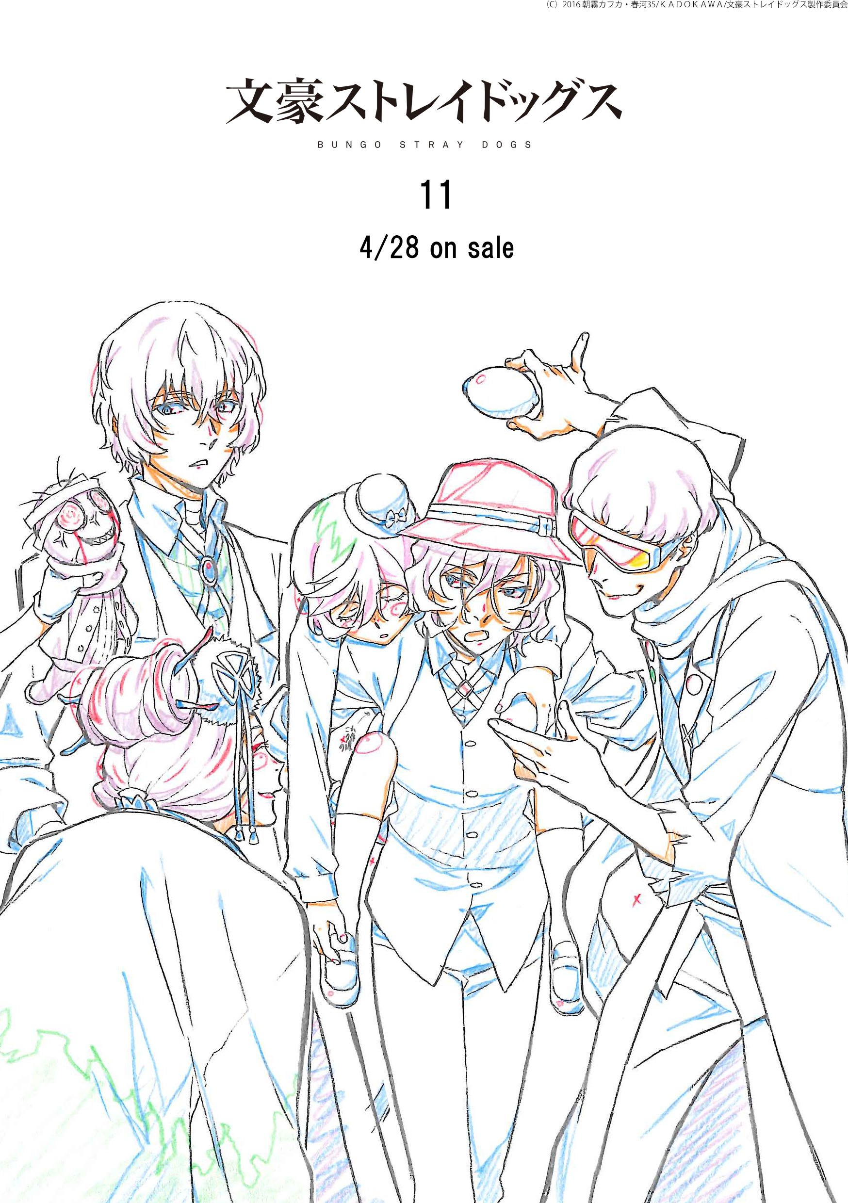 アニメ 文豪ストレイドッグス 公式 本日は11巻の発売日 双黒一夜限りの復活を描いた第21話と 乱歩とポオの推理対決が見所の22話を収録 特典のブックレットには ジャケットイラストと連動した内容の春河35先生描き下ろしおまけページが 現場レポ