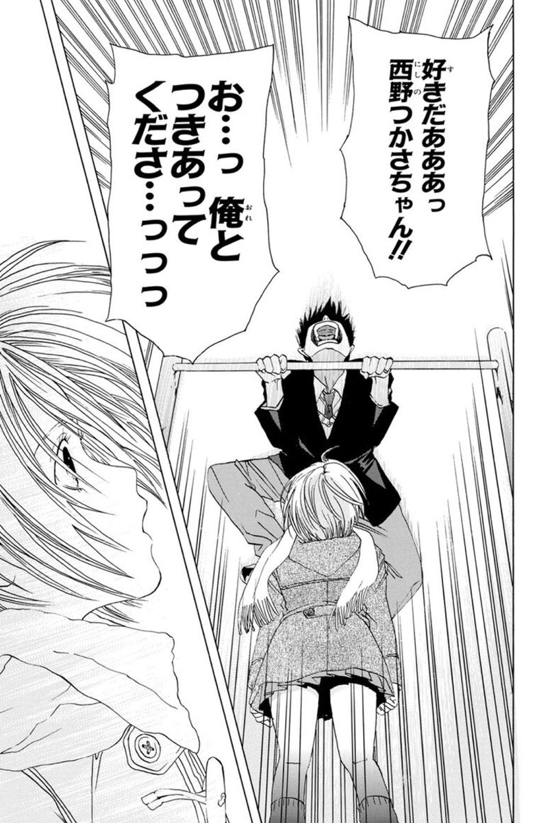 ジャンプ＋限定『いちご100%』1日1冊無料！！】 続編連載開始記念