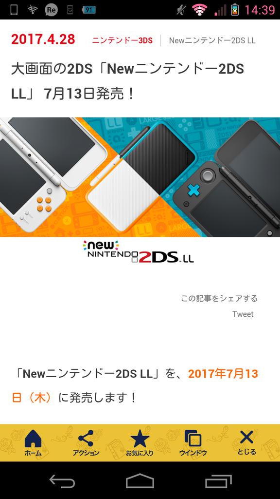 ニンテンドー2ds ニンテンドー2ds