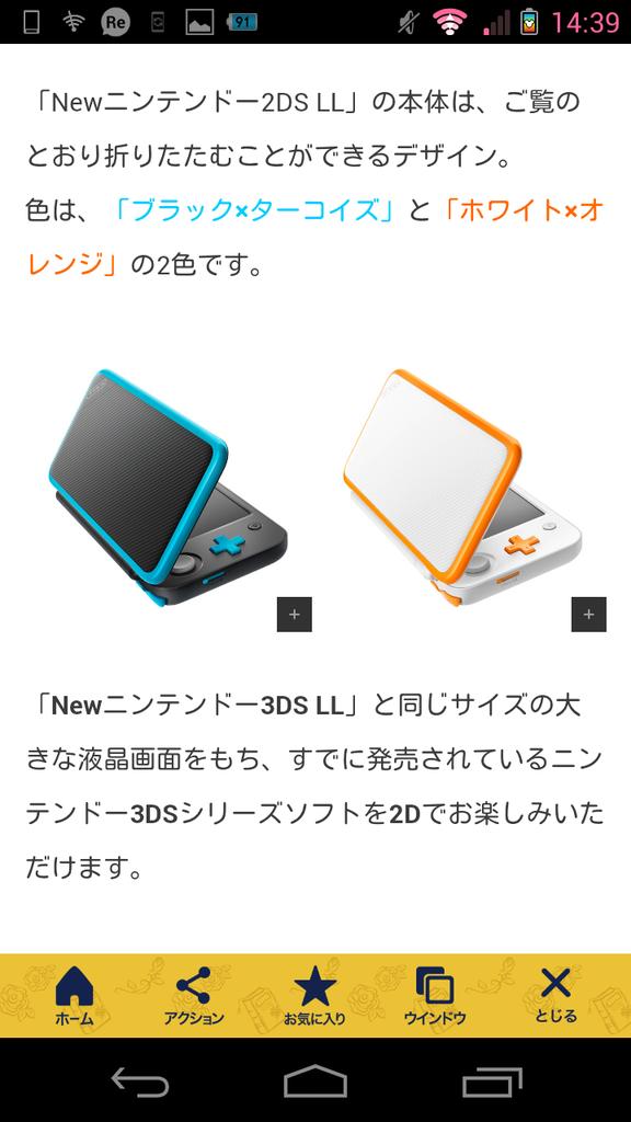 ニンテンドー2ds ニンテンドー2ds