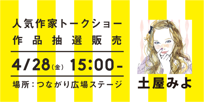 Minne ミンネ Minnecom 17年04月 Twilog