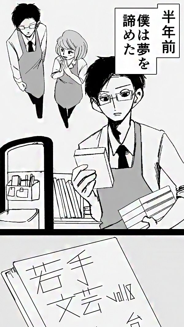 ট ইট র Comico 公式 オリジナル漫画が毎日無料 今日の Comico 10代後半のみずみずしさもなく 代前半の若々しさもないけれど それでも僕は恋をする 生き方に悩んでいるすべての人におすすめ 失格人間ハイジ 金曜comico 15話無料読む ট ইট র Comico 公式 オリジナル漫画が毎日無料 今日の Comico 10代後半のみずみずしさもなく 代前半の若々しさもないけれど それでも僕は恋をする 生き方に悩んでいるすべての人におすすめ 失格人間ハイジ 金曜comico 15話無料読む