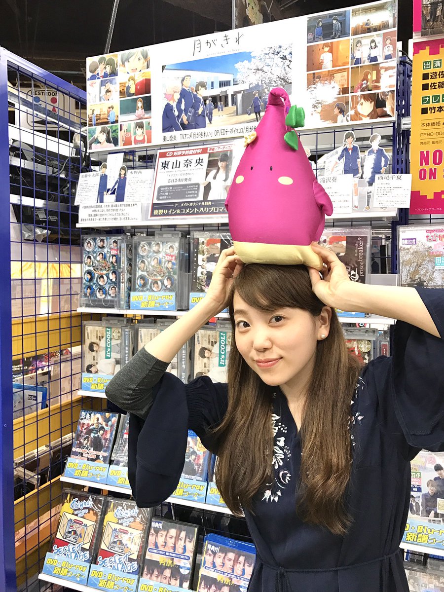 月がきれい アニメ公式 Di Twitter 本日最後の訪問地 アニメイト渋谷さんです こちらも手作りのコーナー展開ありがとうございます 早期予約キャンペーンの特典 べにっぽ 大サイズ とパチリ 小原さんのお店訪問はこれにて終了 小原さん お疲れ様でした 月がきれい アニメ公式 Di Twitter 本日最後の訪問地 アニメイト渋谷さんです こちらも手作りのコーナー展開ありがとうございます 早期予約キャンペーンの特典 べにっぽ 大サイズ とパチリ 小原さんのお店訪問はこれにて終了 小原さん お疲れ様でした