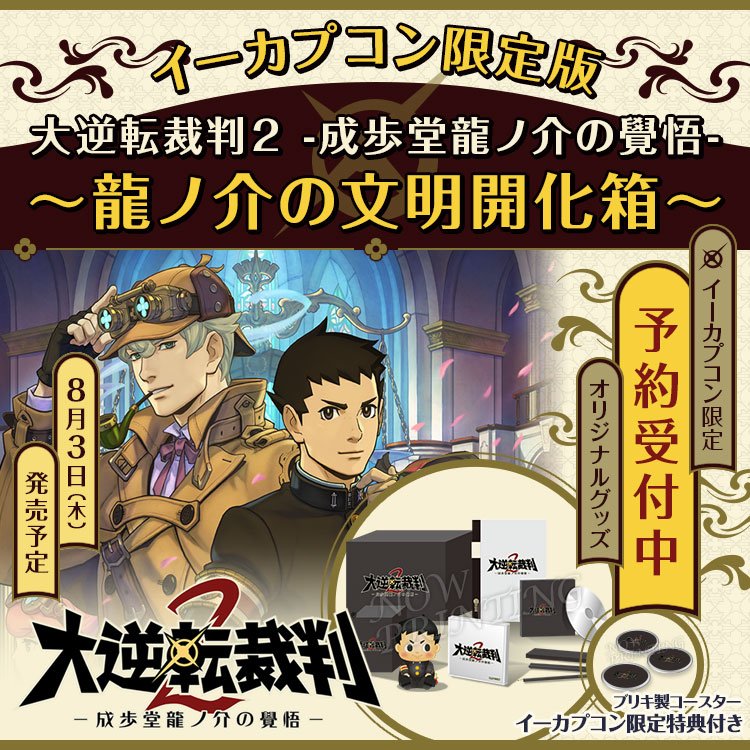 イーカプコン on X: 