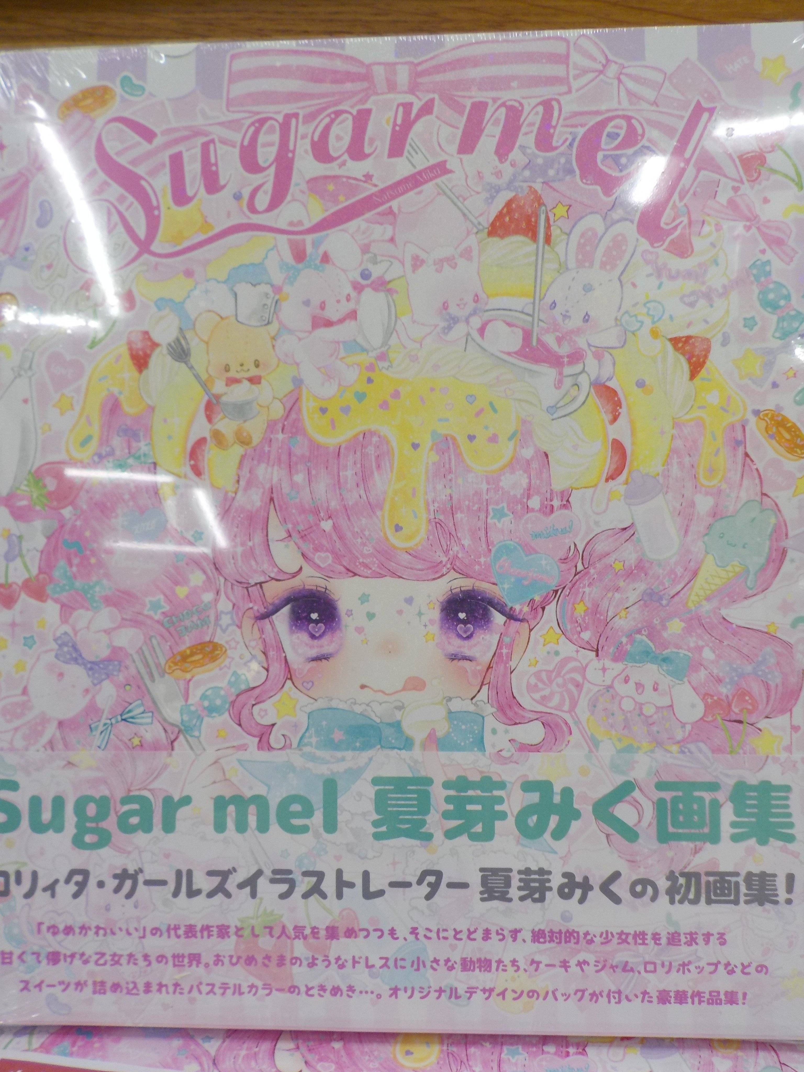 ジュンク堂書店池袋本店 文芸文庫担当 新パネル展開始 夏芽みく Suger Mel 復刊ドットコム 発売記念のパネル展が始まりました 画集は当店限定のポストカードつきで販売しています Gwのお出かけにはぜひ ゆめかわいい世界観をお楽しみください