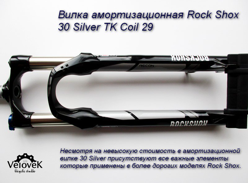 #велосипеднаявилка #вилканавелосипед  #вилкадлянайнера 
#velovek  #велосипед   #suspensionfork #rockshox
velovek.com/shop/vilka-na-…