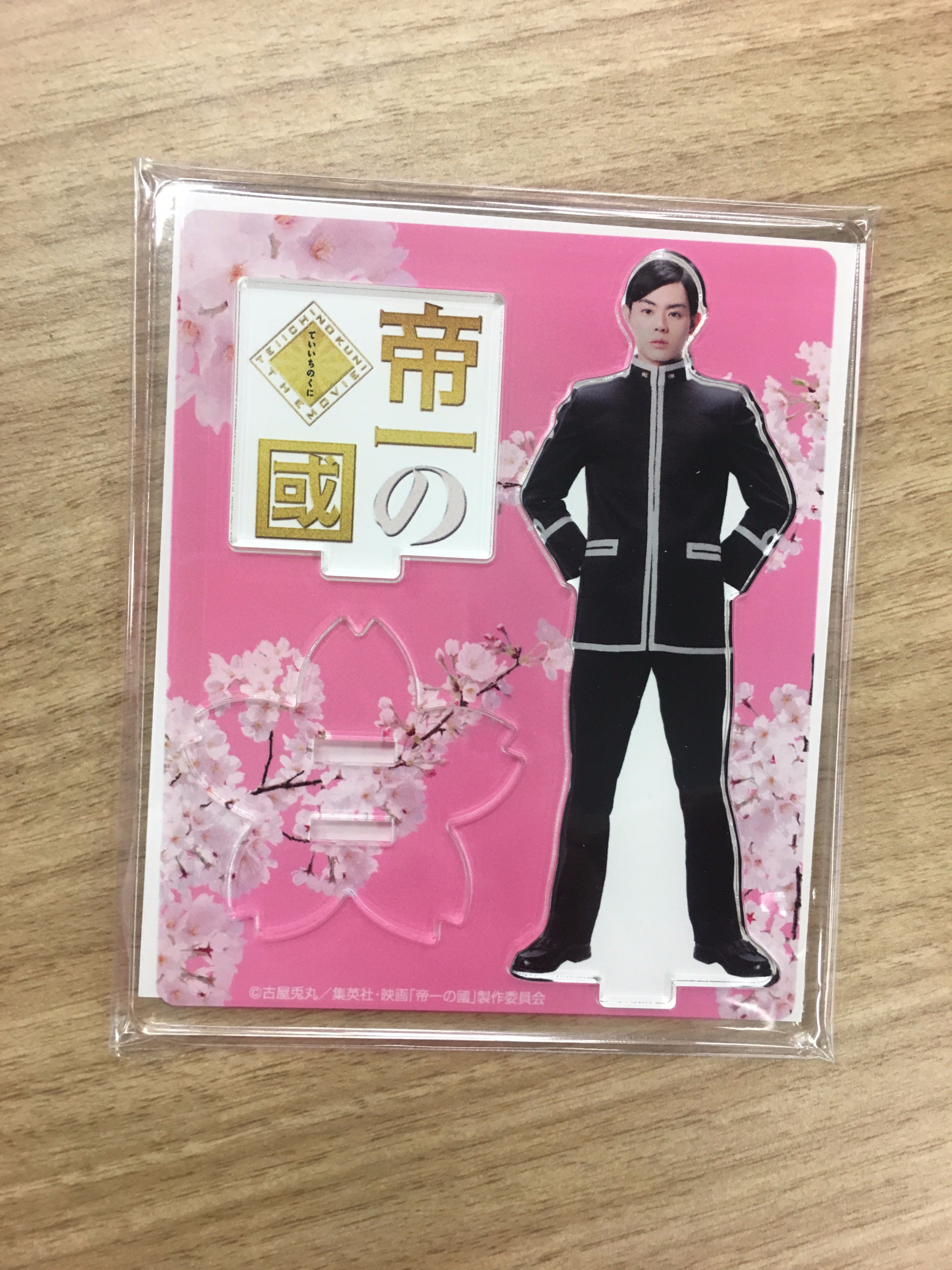 ローチケ ローソンチケット 帝一の國 全国のローソン ミニストップ Loppiとhmv限定で 菅田将暉演じる赤場帝一のアクリルスタンド付前売券をご予約受付中 いよいよ明日公開 ご予約は本日23 30までです T Co Qzyw9p3zrj 帝一の國