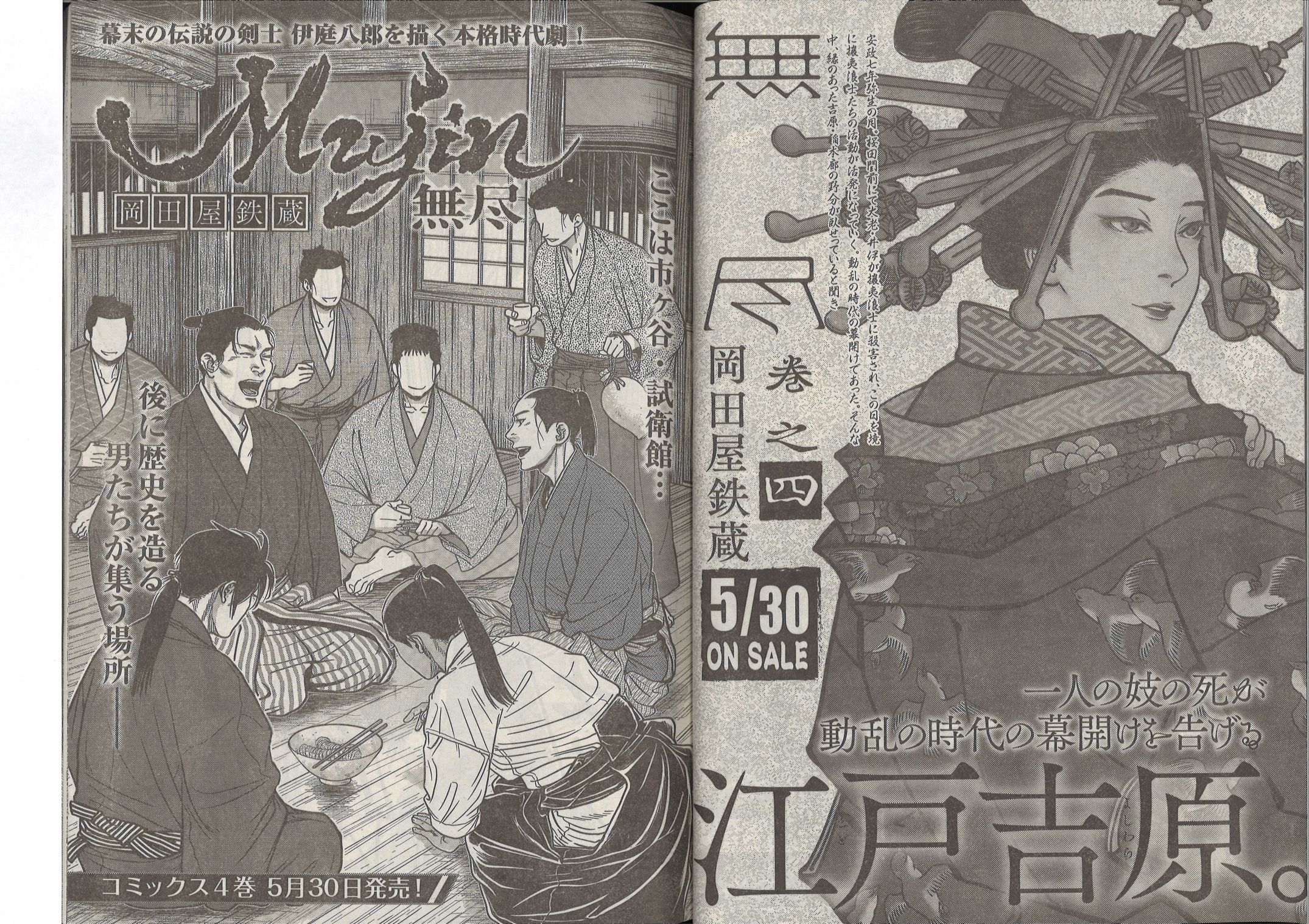 MUJIN～無尽～ 1〜12巻セット - メルカリ