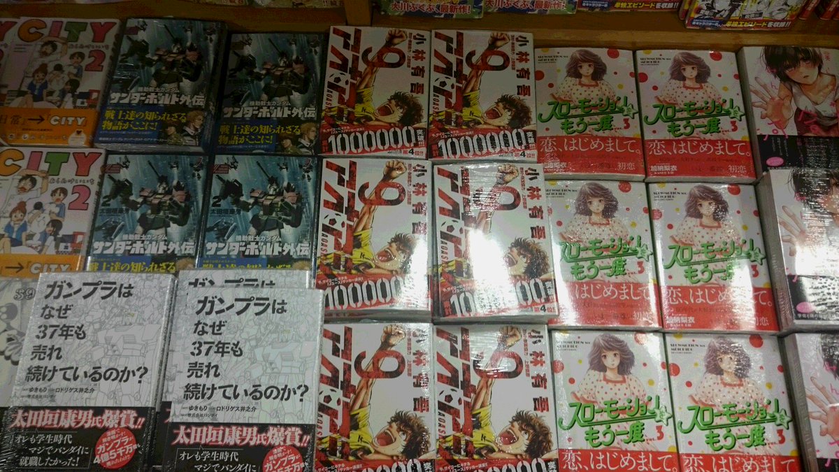 紀伊國屋書店 梅田本店 A Twitter コミック新刊 本日は ビッグコミックスの発売日です 機動戦士ガンダムサンダ ボルト外伝 2巻や ガンプラ好きはもちろん ビジネス書としても読める一冊 ガンプラはなぜ 37年も売れ続けているのか 闇金ウシジマくん 紀伊國屋書店 梅田本店 A Twitter コミック新刊 本日は ビッグコミックスの発売日です 機動戦士ガンダムサンダ ボルト外伝 2巻や ガンプラ好きはもちろん ビジネス書としても読める一冊 ガンプラはなぜ 37年も売れ続けているのか 闇金ウシジマくん