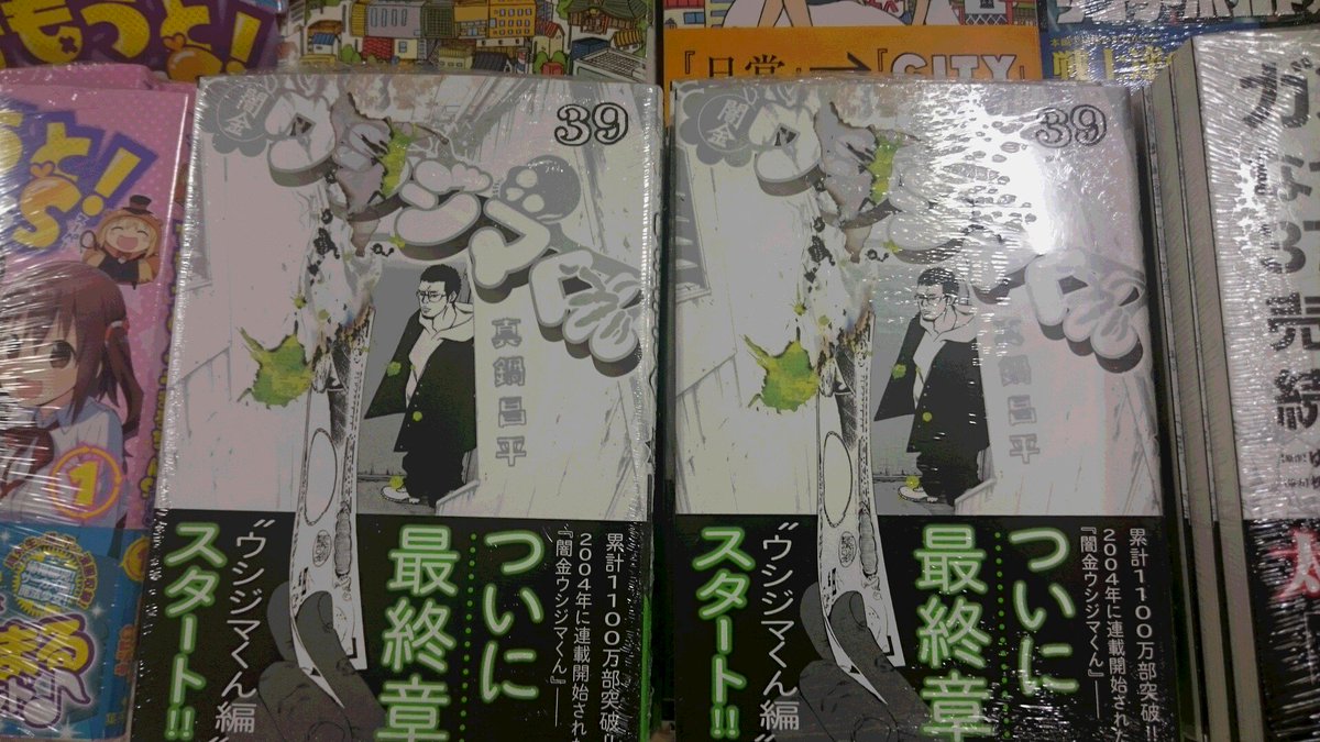 紀伊國屋書店 梅田本店 A Twitter コミック新刊 本日は ビッグコミックスの発売日です 機動戦士ガンダムサンダ ボルト外伝 2巻や ガンプラ好きはもちろん ビジネス書としても読める一冊 ガンプラはなぜ 37年も売れ続けているのか 闇金ウシジマくん 紀伊國屋書店 梅田本店 A Twitter コミック新刊 本日は ビッグコミックスの発売日です 機動戦士ガンダムサンダ ボルト外伝 2巻や ガンプラ好きはもちろん ビジネス書としても読める一冊 ガンプラはなぜ 37年も売れ続けているのか 闇金ウシジマくん