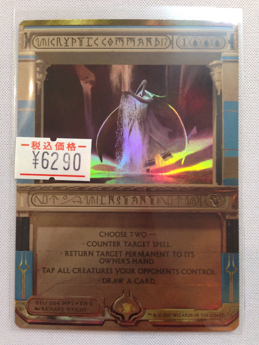 オンラインお得セール MTG foil 呪文貫き MPS アモンケット