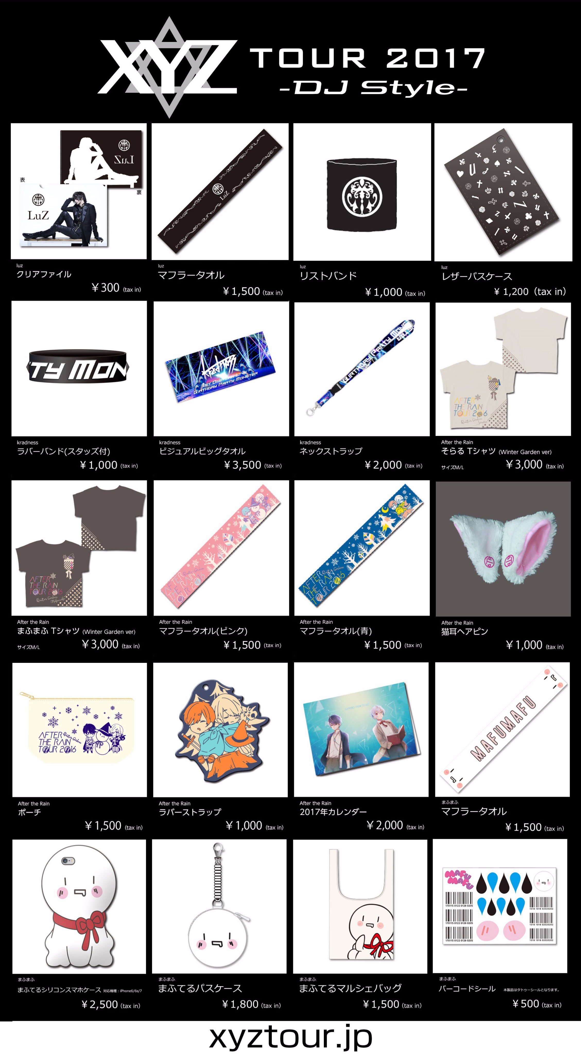 luzグッズ luz_info on X: 