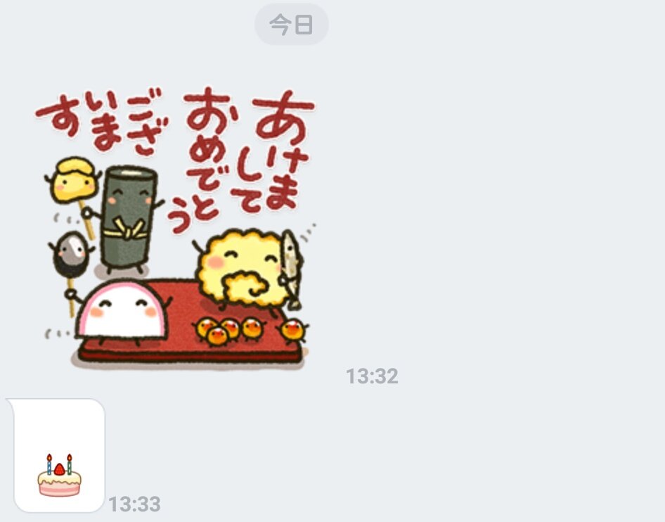 Kiki 今日誕生日で親からスタンプだけ来たんだが ボケのレベルが高すぎて返信に困ってる Kiki 今日誕生日で親からスタンプだけ来たんだが ボケのレベルが高すぎて返信に困ってる