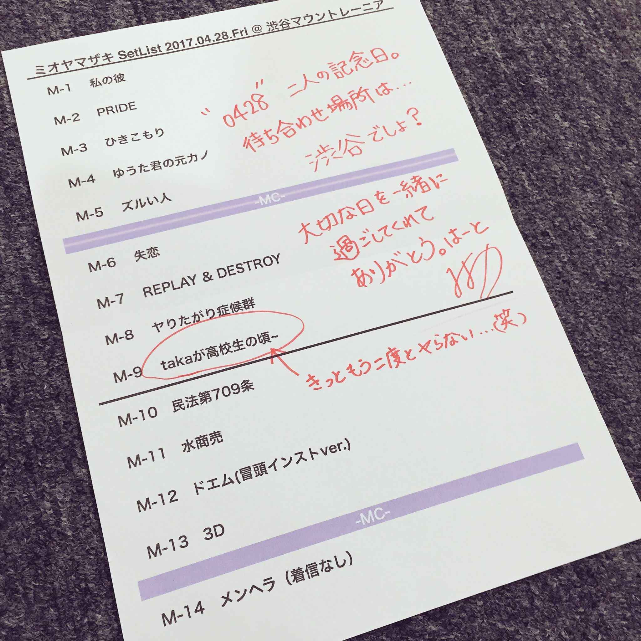 美品　ミオヤマザキ teamヤマザキ　待ち合わせは渋谷でしょ？　コーチジャケット 美品 ミオヤマザキ teamヤマザキ 待ち合わせは渋谷でしょ