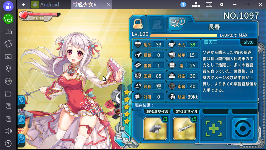 てりやき 戦艦少女r Teri Ovo Yaki Twitter てりやき 戦艦少女r Teri Ovo Yaki Twitter