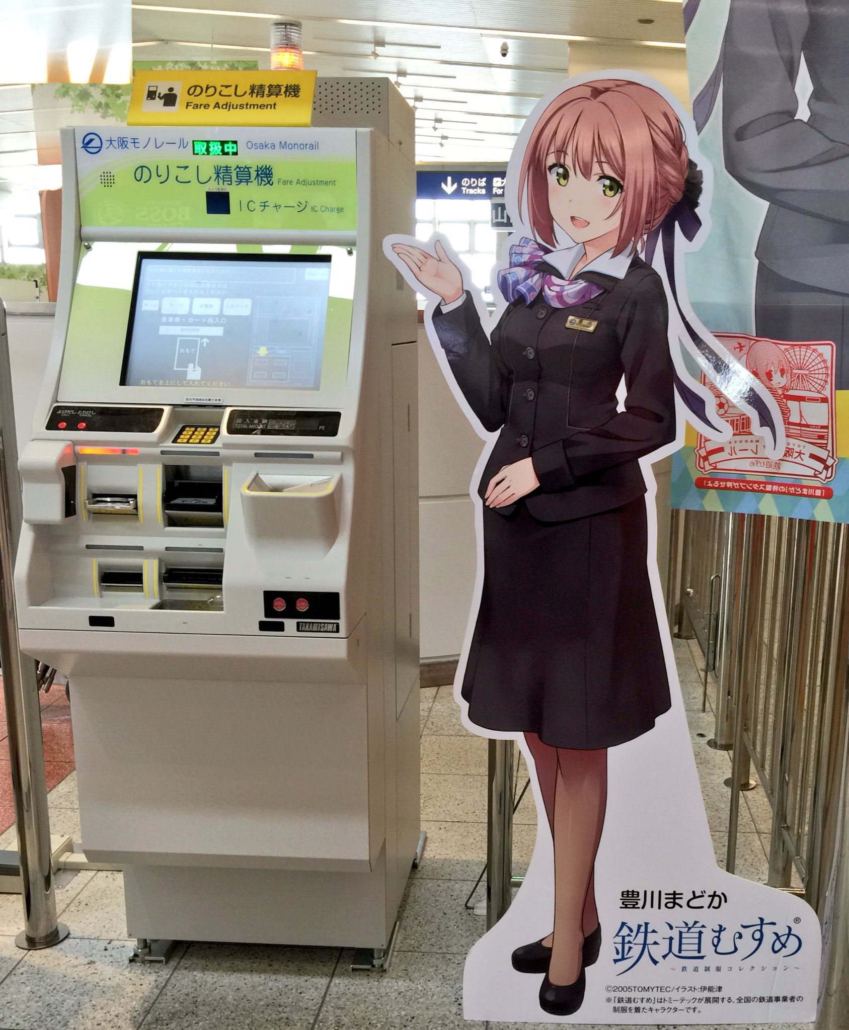Emorock 療養中 映画見に行ったら嬉しい誤算がいっぱいついてきた ガンダムカフェ 鉄道むすめ ニフレル Nifrel フレンズ T Co 23fgqzw1zg Twitter