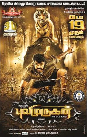 puli murugan tamil full movie download puli murugan tamil full movie download